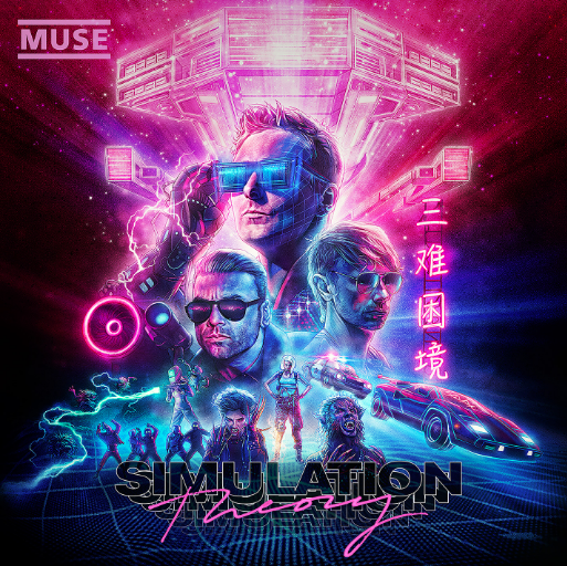 MUSE SIMULATION THEORY STANDARD 2018